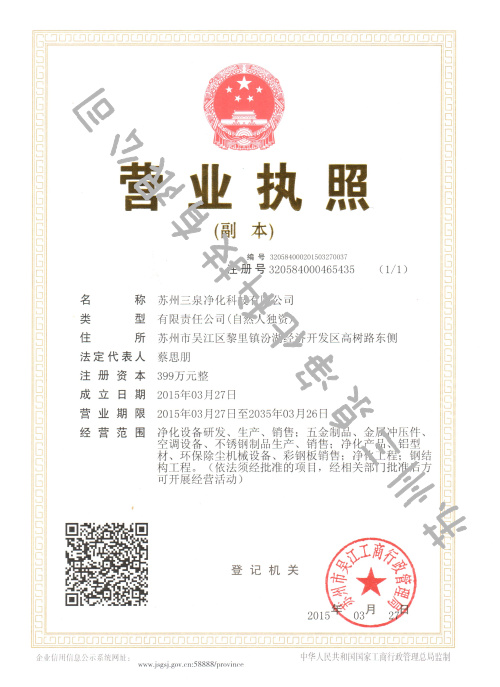 營業(yè)執(zhí)照