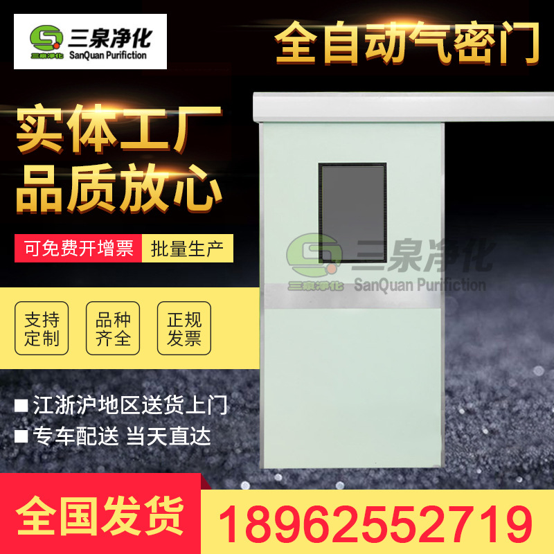 手術(shù)室電動(dòng)感應(yīng)單門(mén)醫(yī)用工業(yè)凈化氣密醫(yī)院電動(dòng)平移門(mén) 醫(yī)用電動(dòng)門(mén)