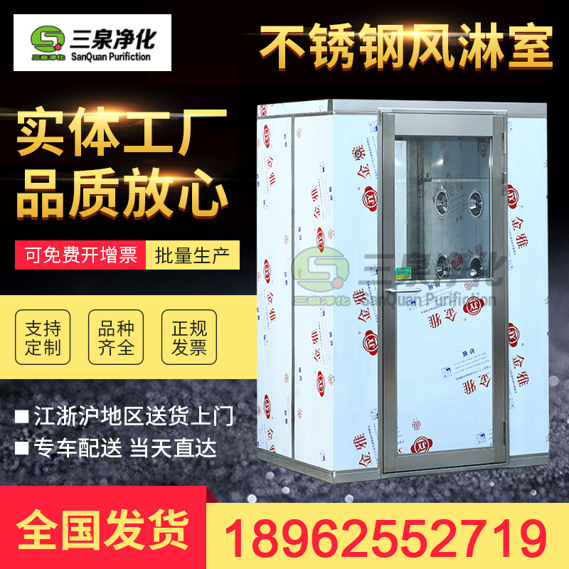 凈化車(chē)間不銹鋼風(fēng)淋房 潔凈通道風(fēng)淋室單人單吹風(fēng)淋室廠(chǎng)家貨淋室