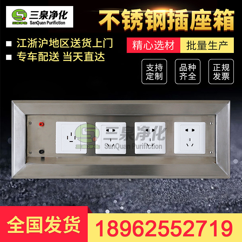 手術(shù)室嵌入式電源插座箱醫(yī)院304不銹鋼插座箱工業(yè)面板面板箱廠(chǎng)家