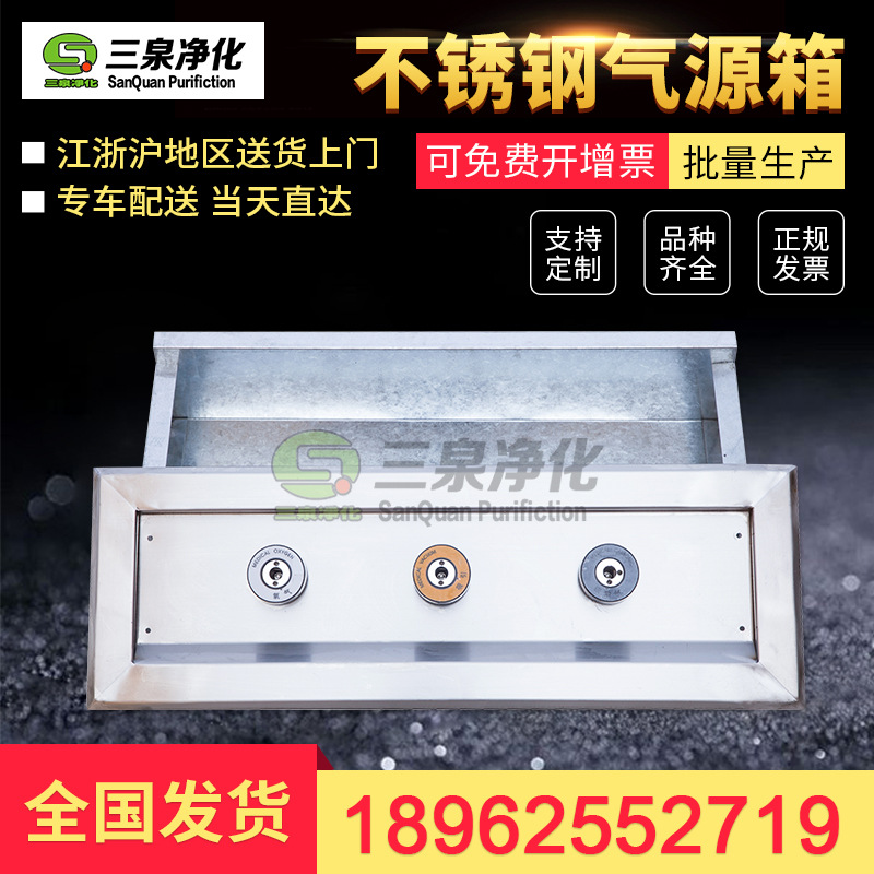 醫(yī)院手術(shù)室觀(guān)片燈 不銹鋼洗手池器械柜燈書(shū)寫(xiě)臺(tái)氣源箱插座箱定制