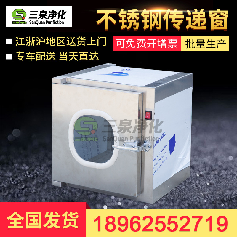 傳遞窗定制 機(jī)械互鎖內(nèi)外型304不銹鋼傳遞窗電子空氣凈化成套設(shè)備