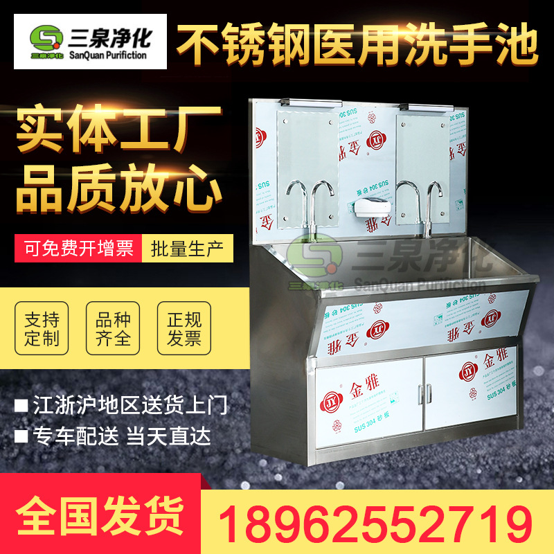 醫(yī)用洗手池 304不銹鋼整形手術(shù)室雙槽洗手臺(tái)刷手槽藥廠(chǎng)雙人洗手池