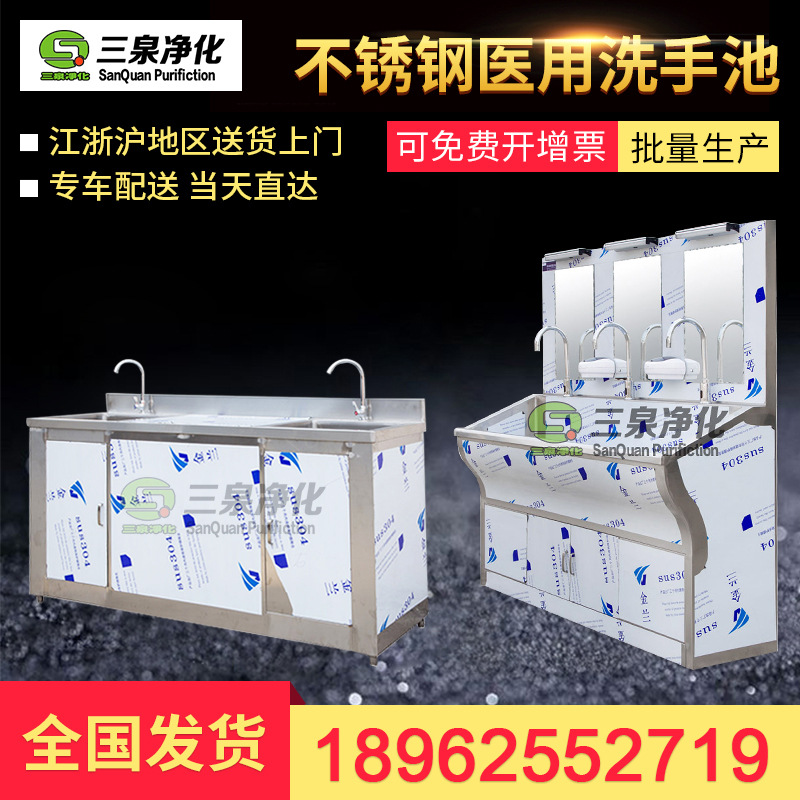 三人醫(yī)用洗手池 整形醫(yī)院洗手槽 304不銹鋼醫(yī)院手術(shù)室自動(dòng)洗手池