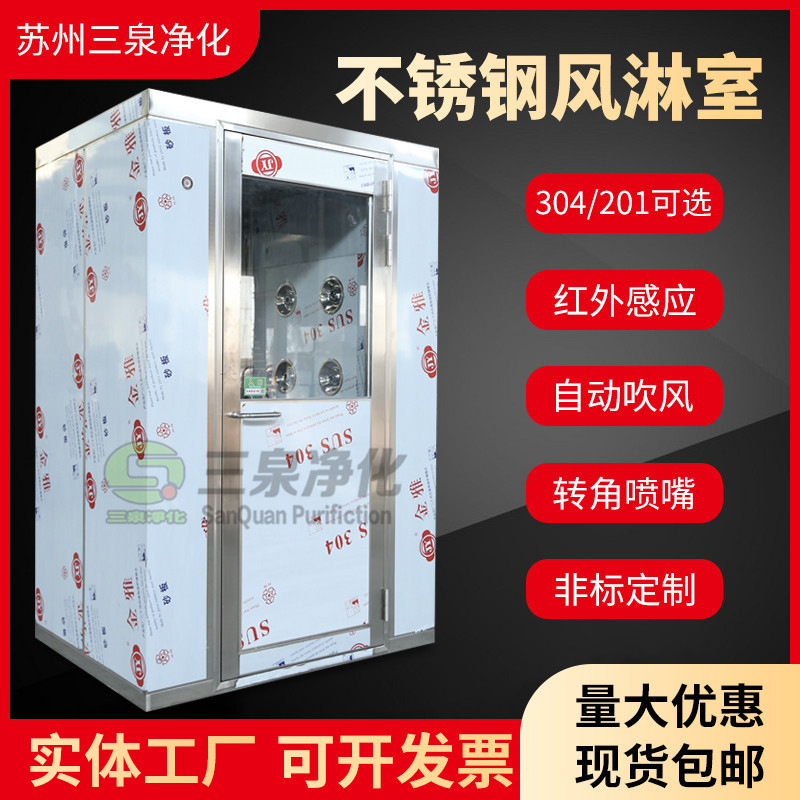 雙人雙吹風(fēng)淋門(mén)貨淋室 不銹鋼單人雙吹 風(fēng)淋房 自動(dòng)風(fēng)淋門(mén) 風(fēng)淋室
