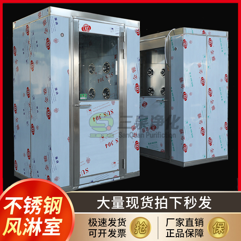 不銹鋼風(fēng)淋室 單人雙吹雙人雙吹風(fēng)淋房 風(fēng)淋室 貨淋室 自動(dòng)風(fēng)淋門(mén)