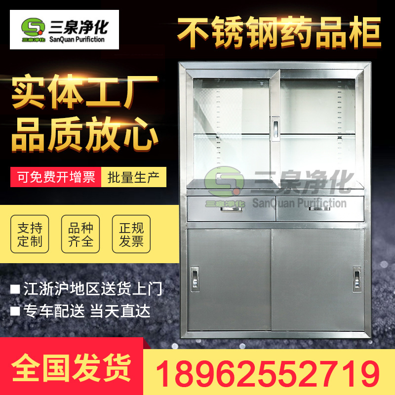 廠(chǎng)家供應(yīng)醫(yī)用不銹鋼藥品柜明裝器械柜醫(yī)用手術(shù)室實(shí)驗(yàn)室整形醫(yī)院