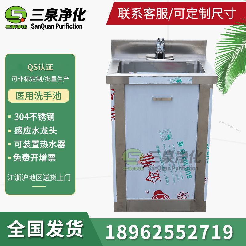 不銹鋼洗手池廠(chǎng)家手術(shù)室洗手臺(tái)整形醫(yī)院腳踏式自動(dòng)感應(yīng)單人洗手池