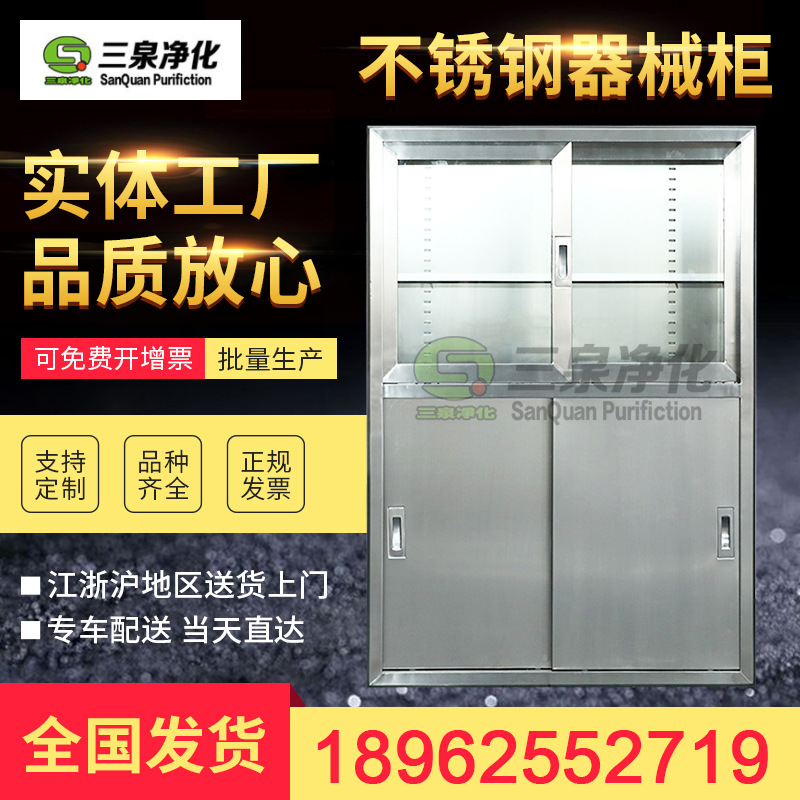 手術(shù)器械柜 嵌入式304不銹鋼器械柜藥品麻醉醫(yī)院實(shí)驗(yàn)室無(wú)菌儲(chǔ)物柜