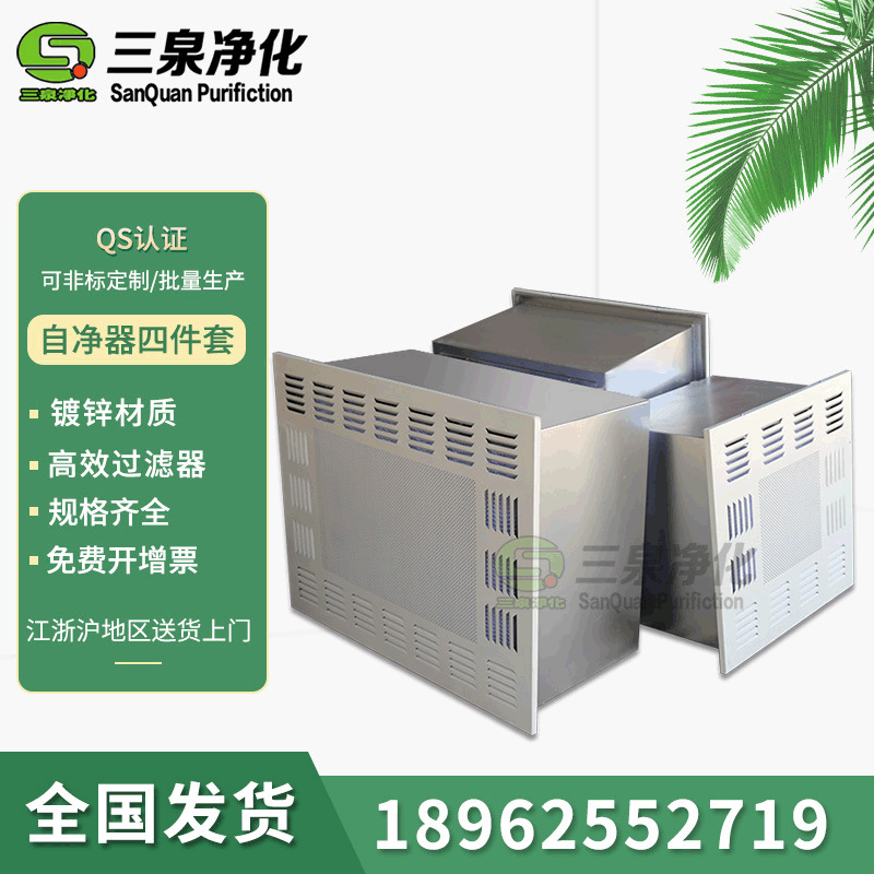 吊頂式空氣自凈器 工業(yè)FFU風(fēng)機(jī)過濾醫(yī)院食品廠無菌室專用自凈器
