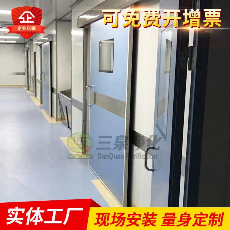 氣密門(mén)手術(shù)室腳感應(yīng)自動(dòng)平移氣密門(mén) 支持定制 電動(dòng)感應(yīng)推拉密閉門(mén)