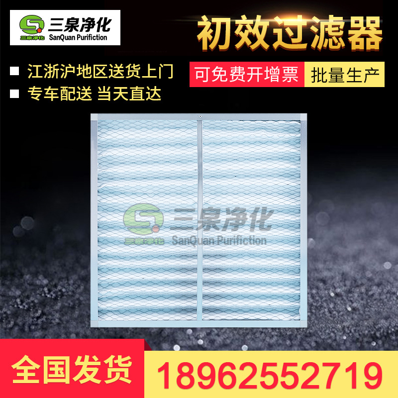 現(xiàn)貨初效過(guò)濾器板式過(guò)濾中央空調(diào)空氣防塵可清洗過(guò)濾器過(guò)濾網(wǎng)