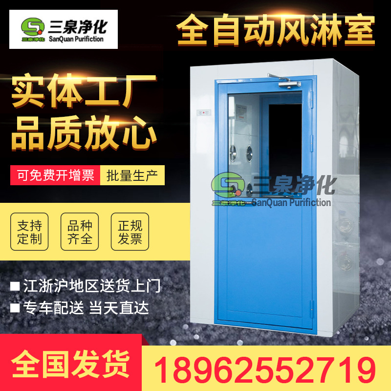 口罩廠(chǎng)全自動(dòng)不銹鋼風(fēng)淋室潔凈室無(wú)塵車(chē)間單人多吹貨淋室 風(fēng)淋門(mén)