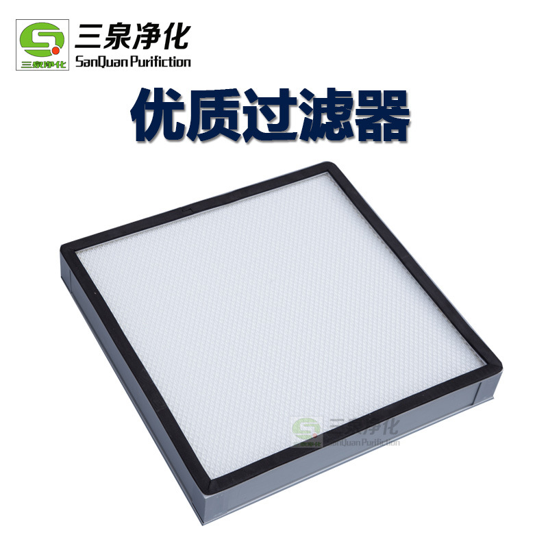 專(zhuān)業(yè)生產(chǎn)高效空氣過(guò)濾器無(wú)隔板空調(diào)送風(fēng)口耐高溫凈化潔凈過(guò)濾器