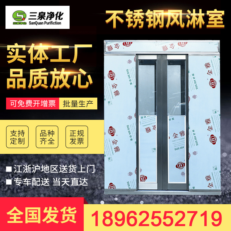 不銹鋼風(fēng)淋室 單人單吹雙吹自動(dòng)門(mén)風(fēng)淋房 智能語(yǔ)音風(fēng)淋室 貨淋室