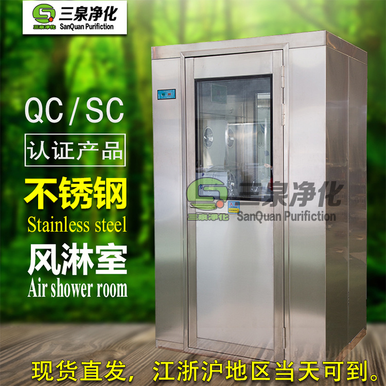 貨淋室 雙人雙吹 不銹鋼單人雙吹風(fēng)淋房食品廠(chǎng)自動(dòng)風(fēng)淋門(mén) 風(fēng)淋室